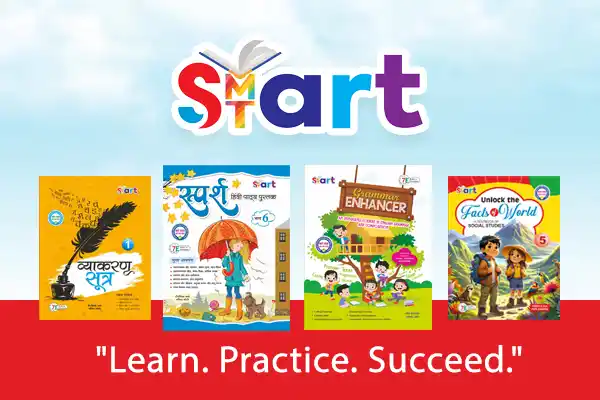 Smart Start