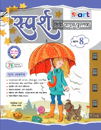 Hindi Sahitya