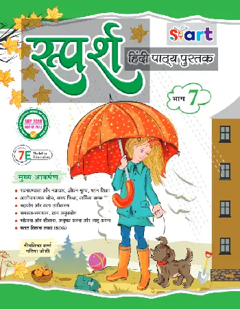 Hindi Sahitya