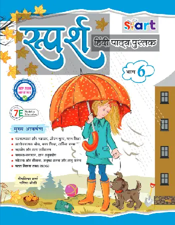 Hindi Sahitya