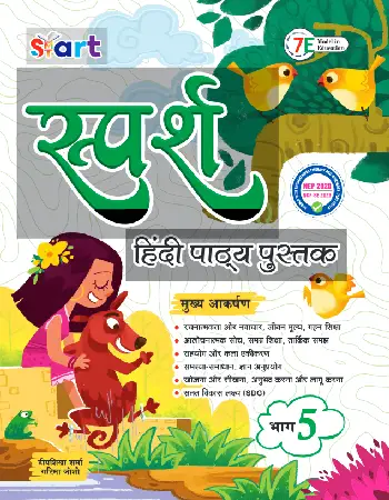 Hindi Sahitya
